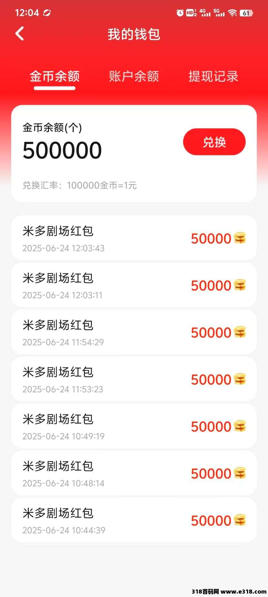 米多剧场，零撸广告赚！教程免费送，不养机收益高！