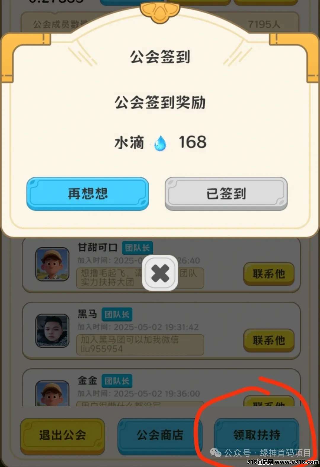 守卫农场！近期不错的零撸盘，最多就看6个广子！趣味性十足！