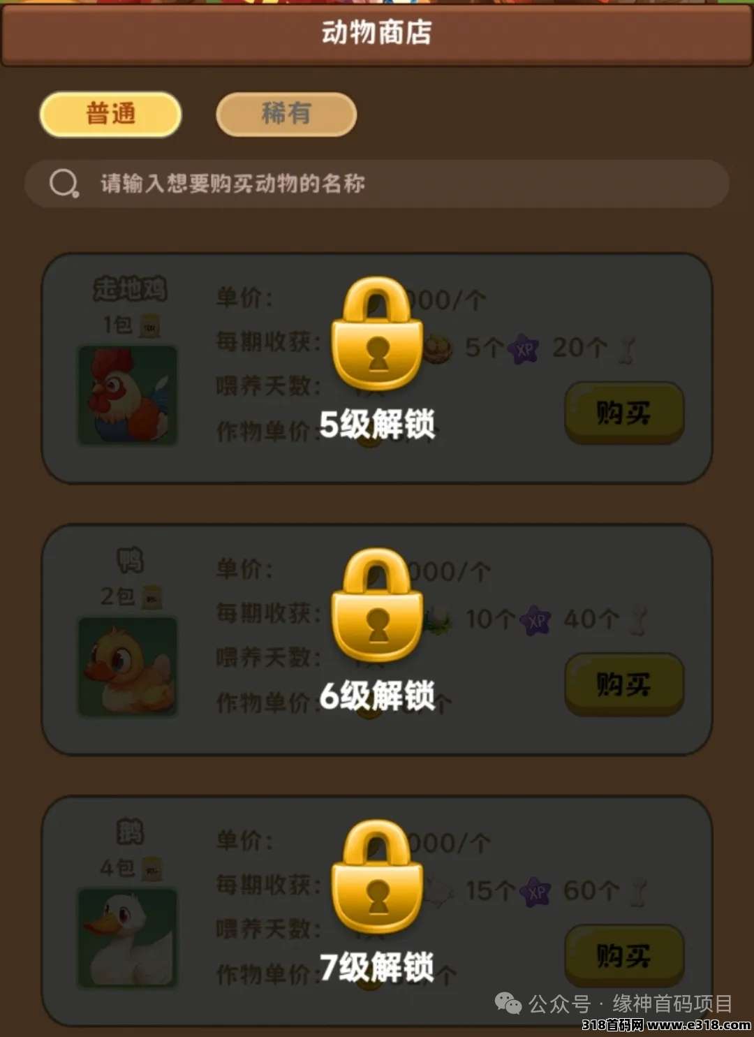 守卫农场！近期不错的零撸盘，最多就看6个广子！趣味性十足！
