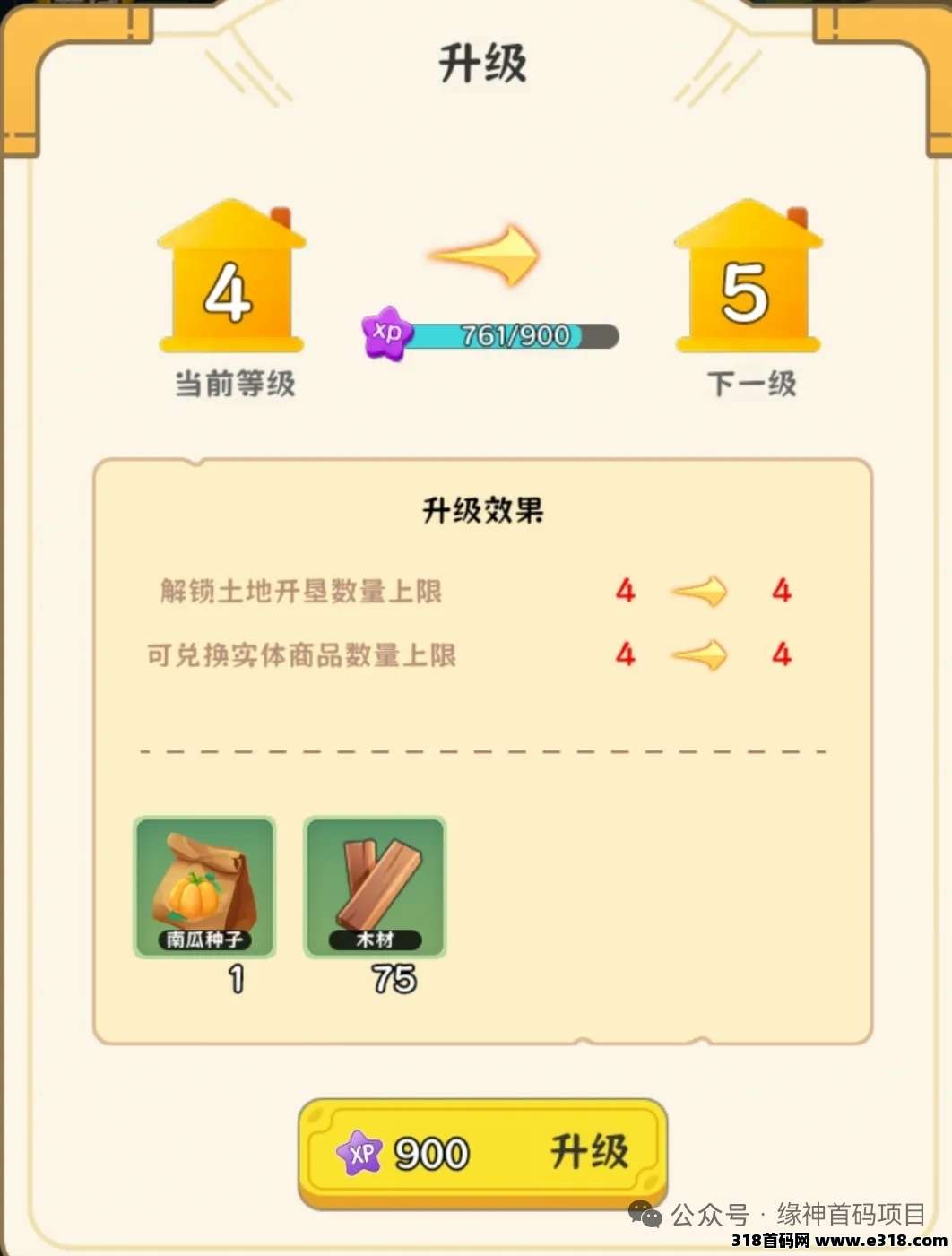 守卫农场！近期不错的零撸盘，最多就看6个广子！趣味性十足！