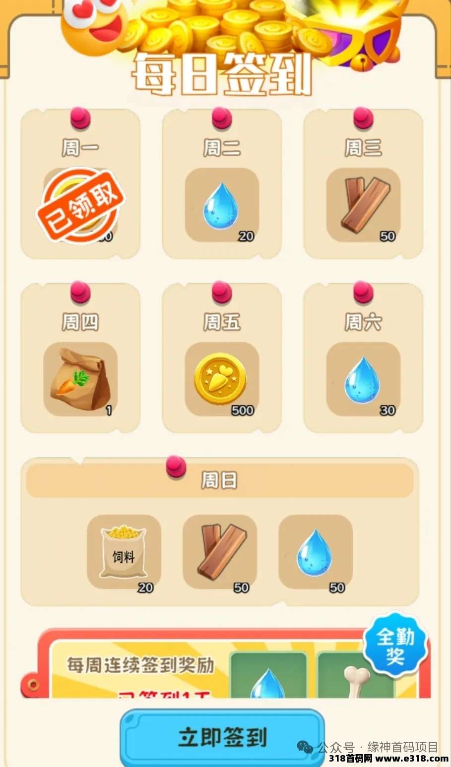 守卫农场！近期不错的零撸盘，最多就看6个广子！趣味性十足！