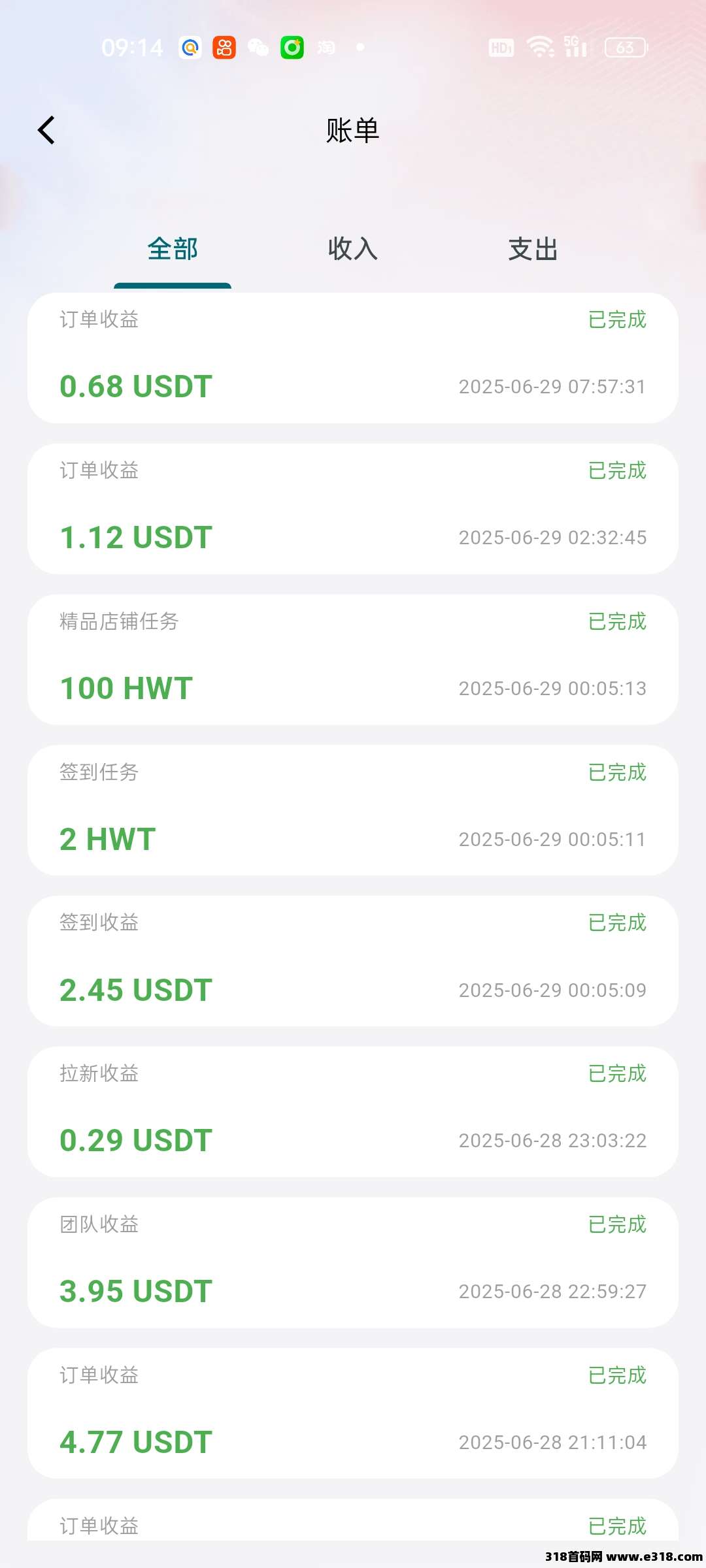 好物通公测福利，每日签到即可提现