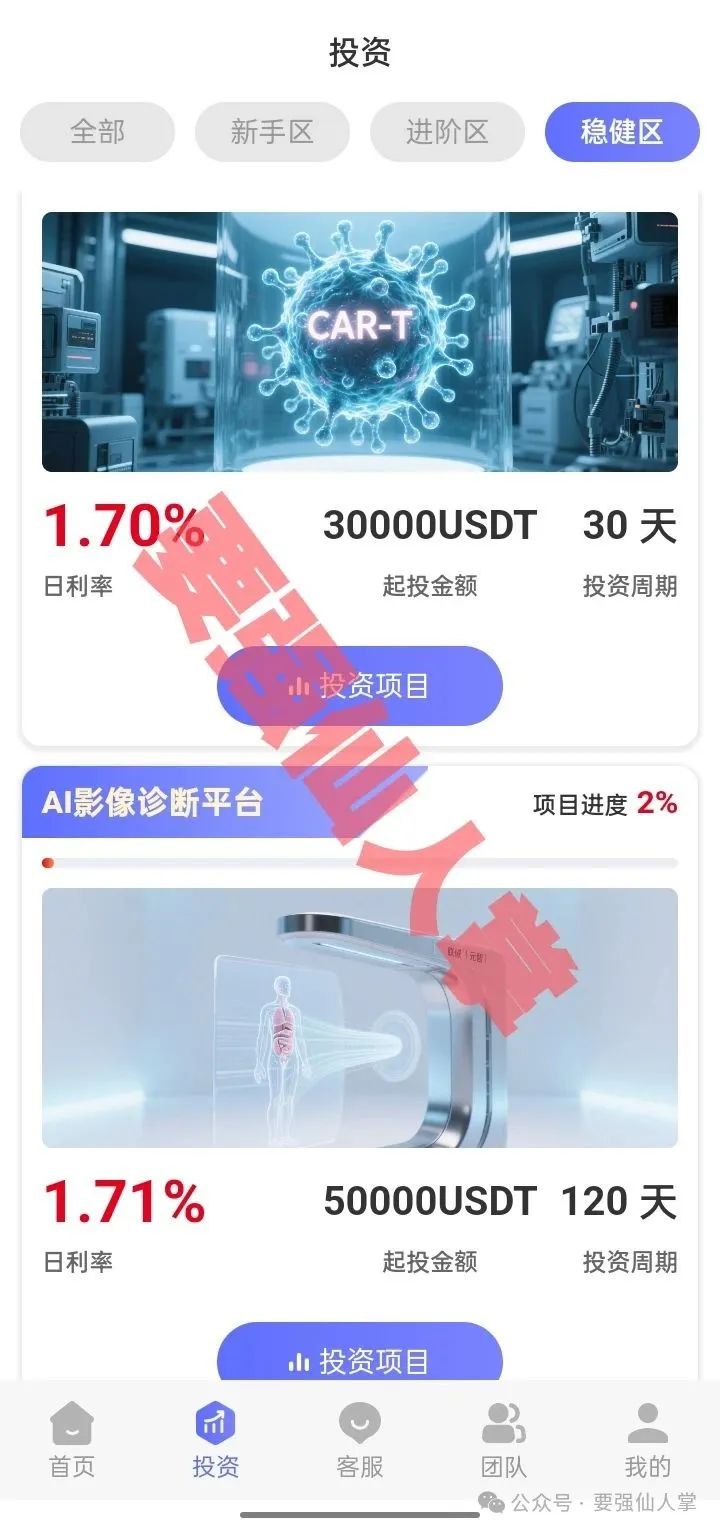 曝光一个超级短命盘“心光生物”，远离此类骗局，谨防上当受骗