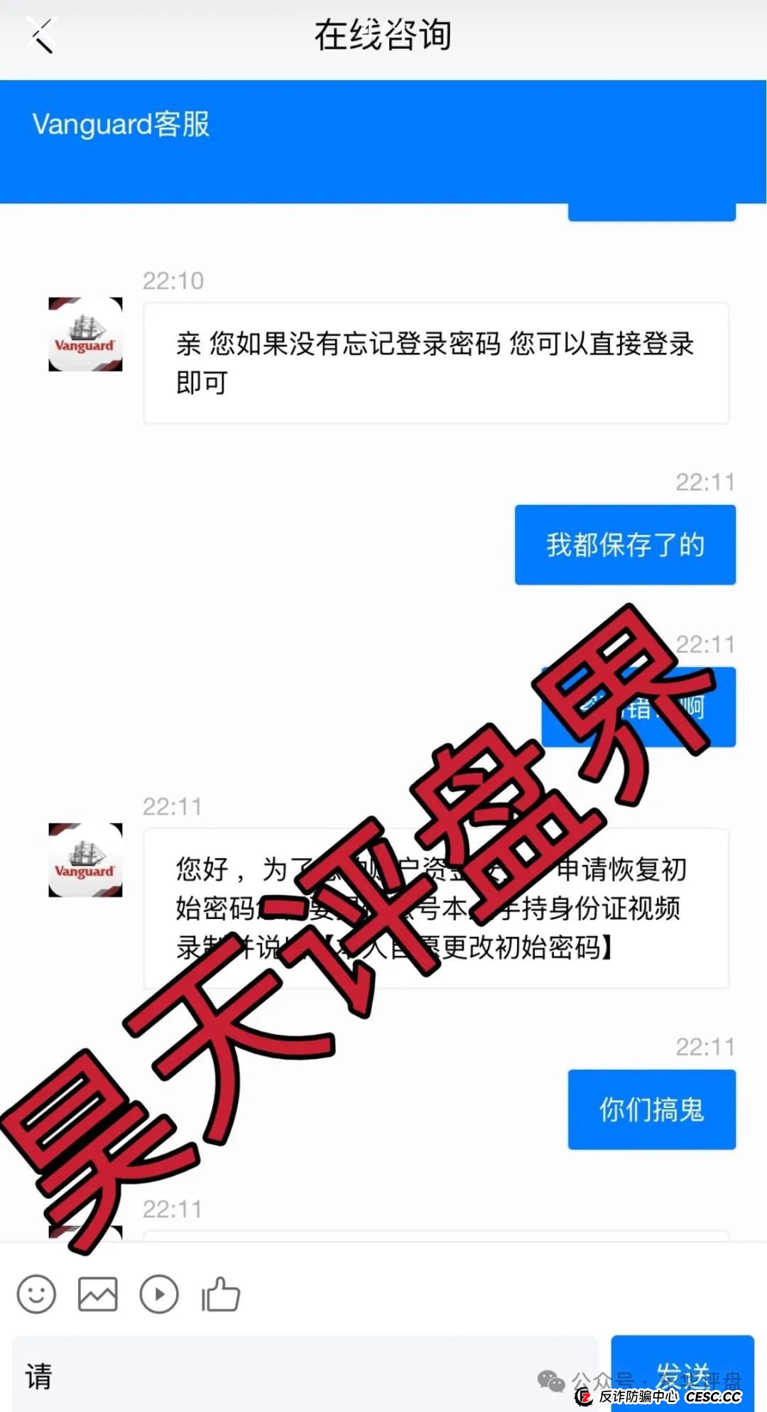 Vanguard先锋领航分红类资金盘骗局，近期大量单割会员，操盘手圈钱过亿，8万多会员，高度预警，即将崩盘跑路！