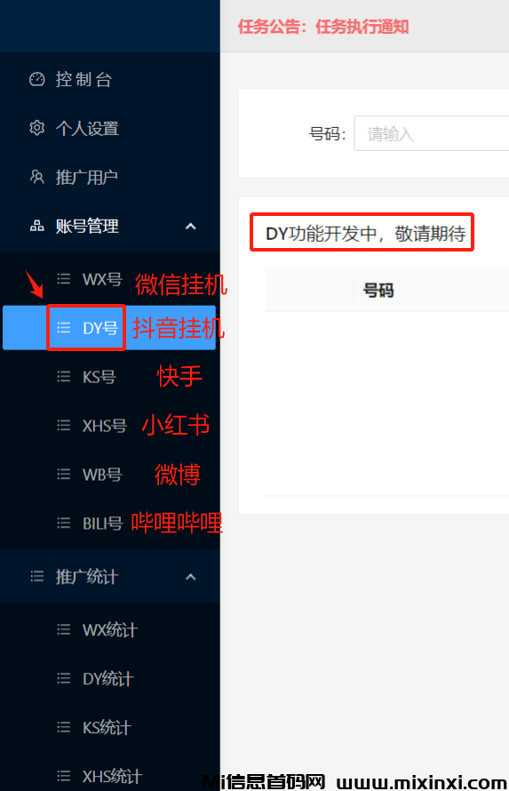 一斗米挂机，能够持续的项目，稳定一年，请继续努力