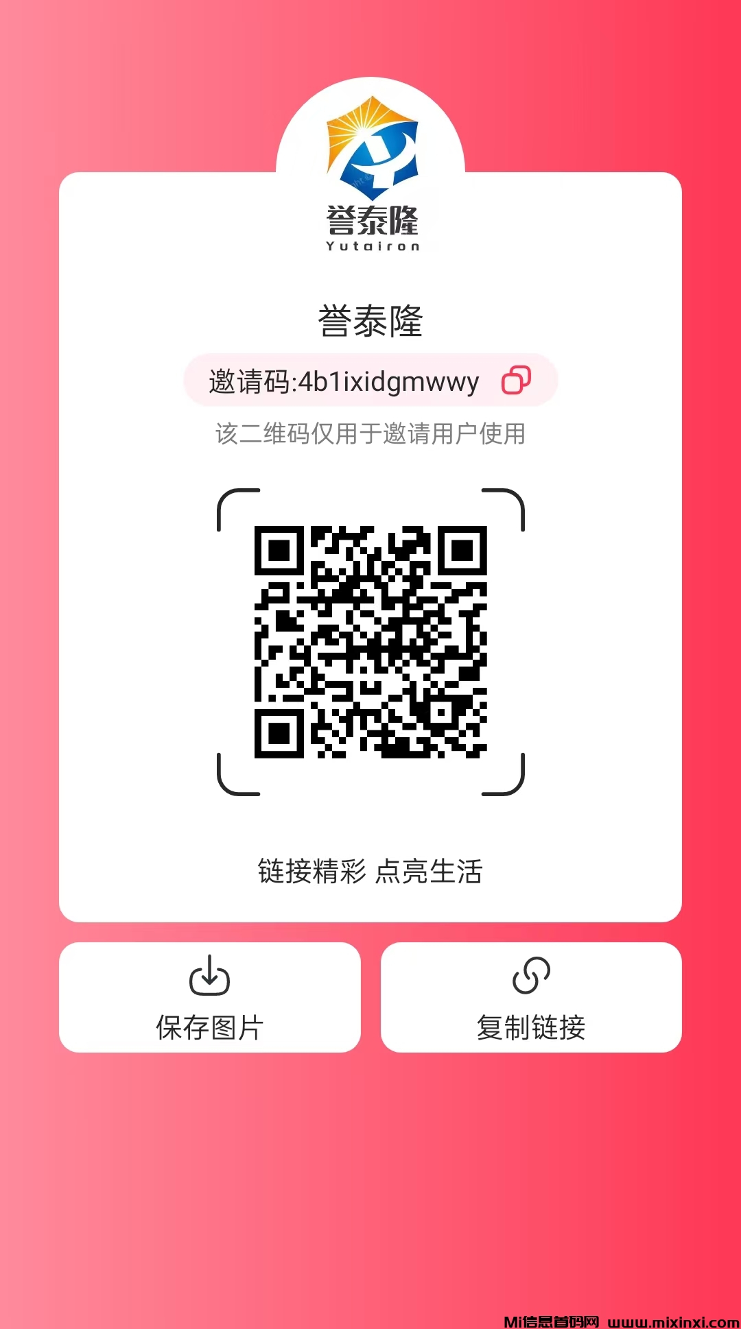 优哩哩电商，2025年度神磐