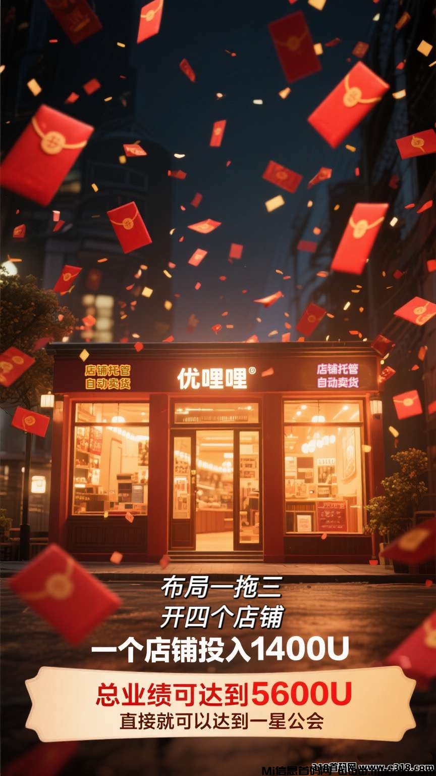 优哩哩电商，2025年度神磐