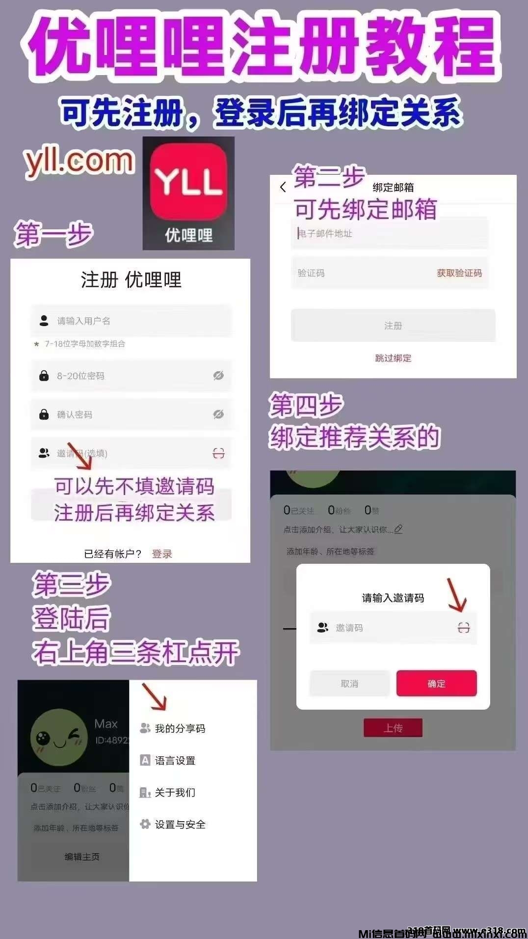 优哩哩电商，2025年度神磐