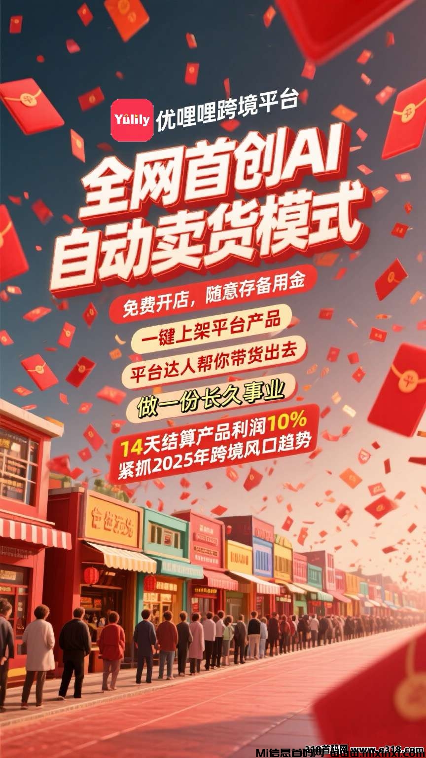 优哩哩电商，2025年度神磐