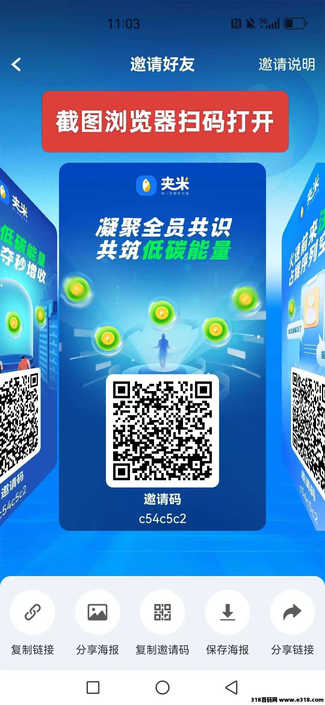 夹米2025零撸神器！零门槛，一个圈圈模式，可垫付招募团队长