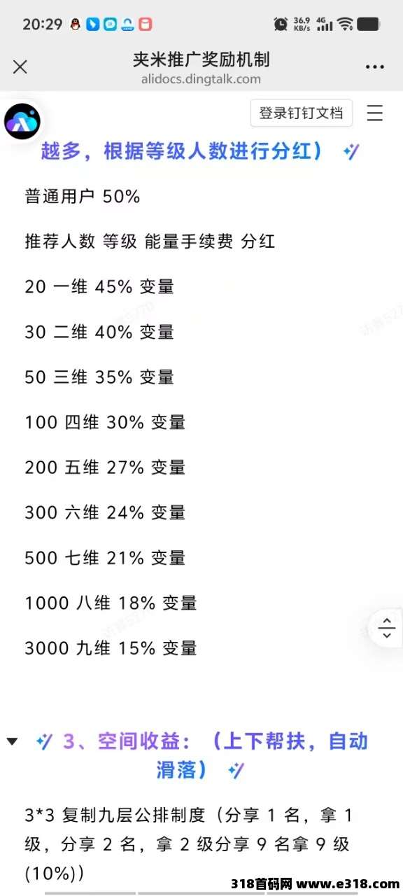 夹米2025零撸神器！零门槛，一个圈圈模式，可垫付招募团队长