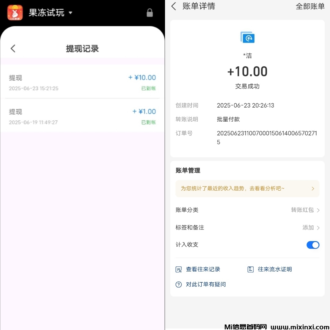 【果冻试玩】应用打开评论截图提交即可，每日更新，每日重复做