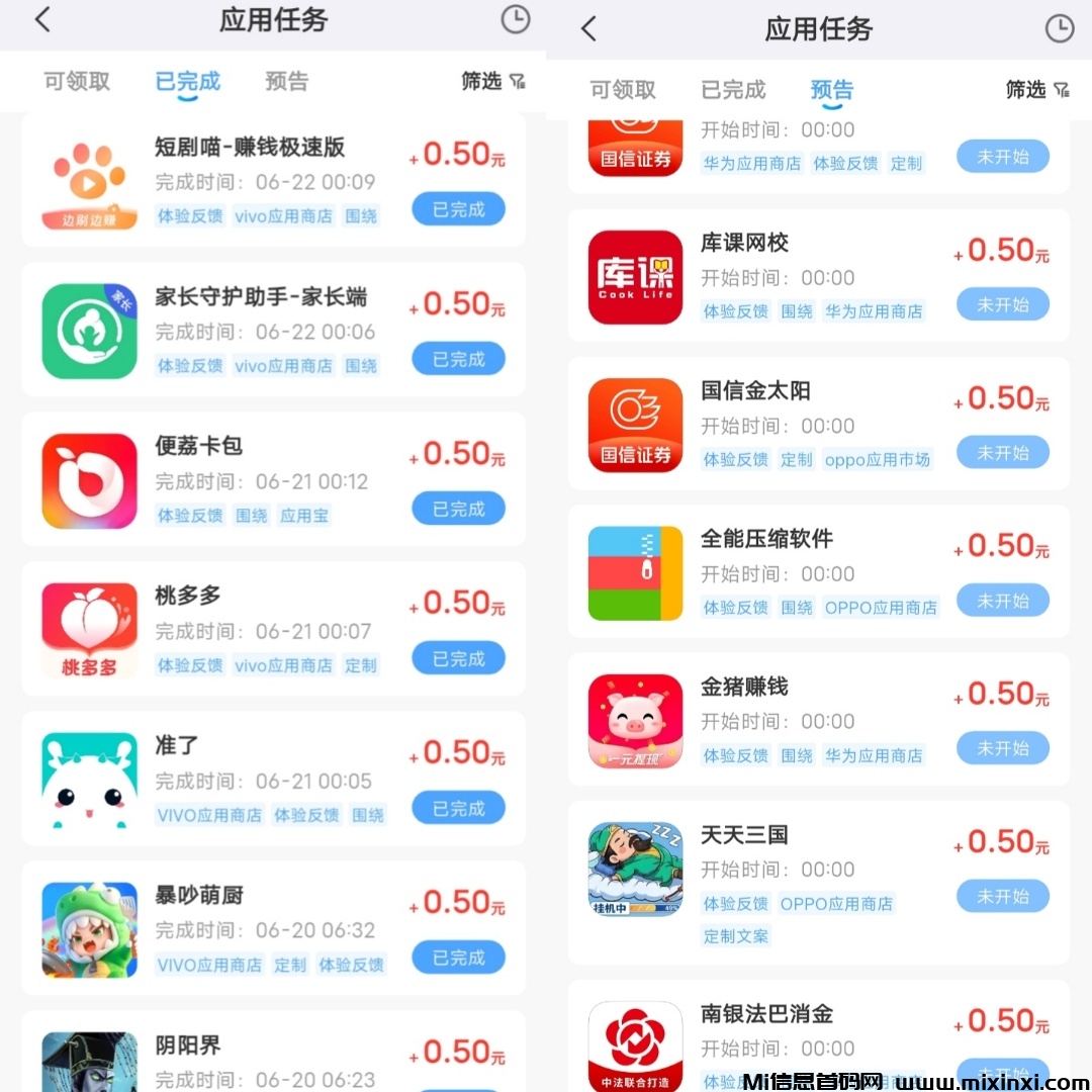 【果冻试玩】应用打开评论截图提交即可，每日更新，每日重复做