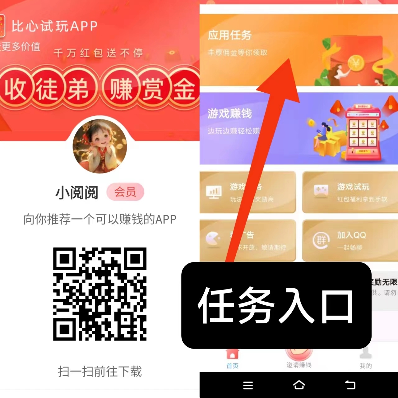 【果冻试玩】应用打开评论截图提交即可，每日更新，每日重复做