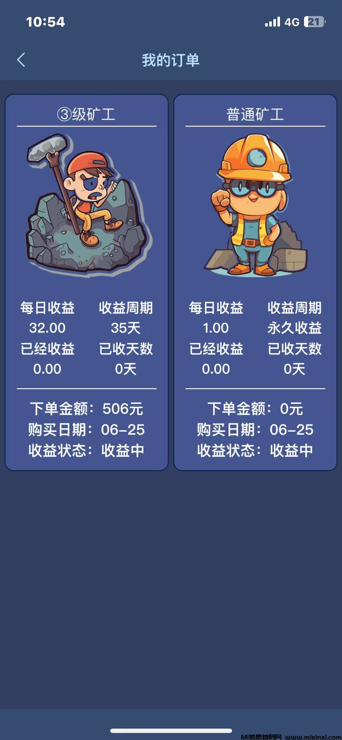 最新首码卓越矿场，矿工自动挖，每天收益高