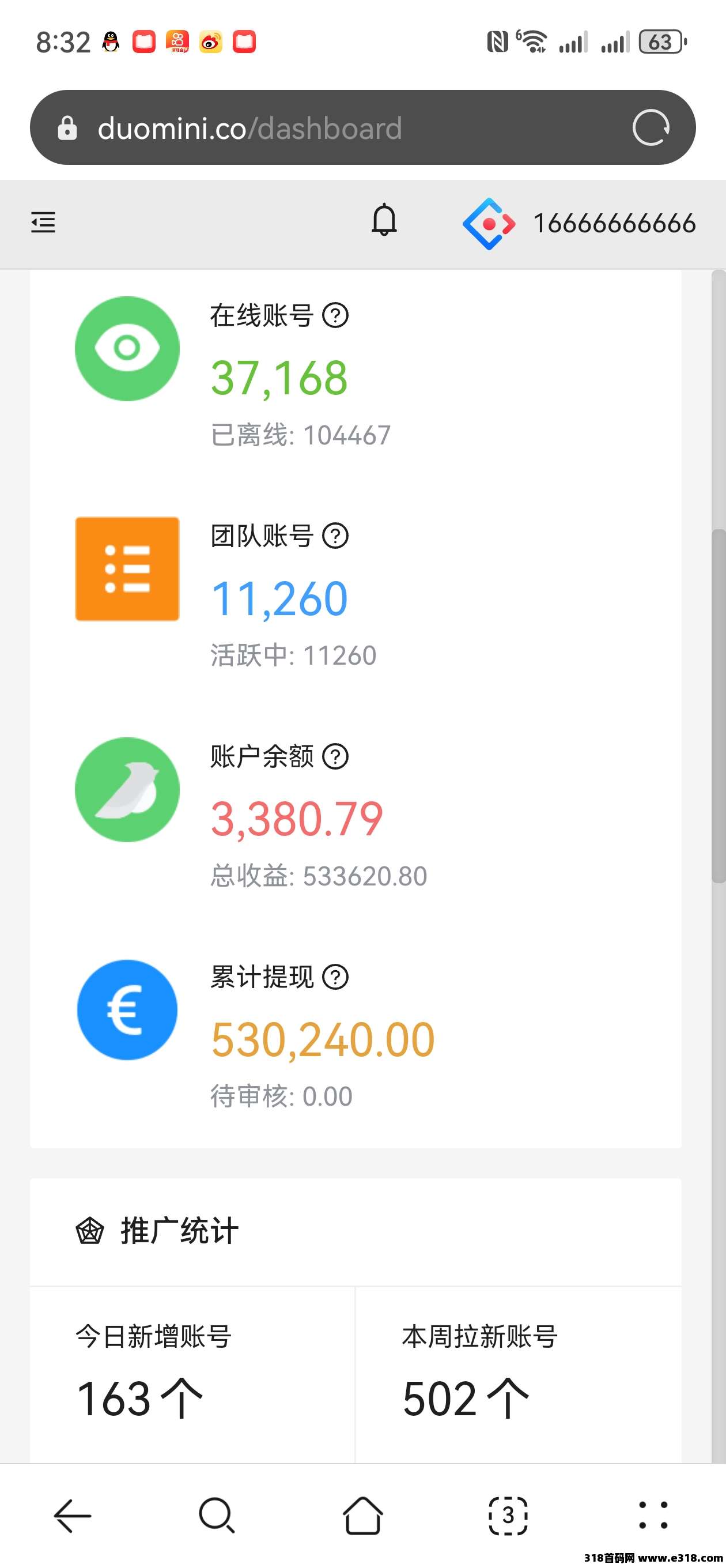 一斗米抖音即将上线，大量要网推团队，稳定提现一年多，全网一手直招总代团长