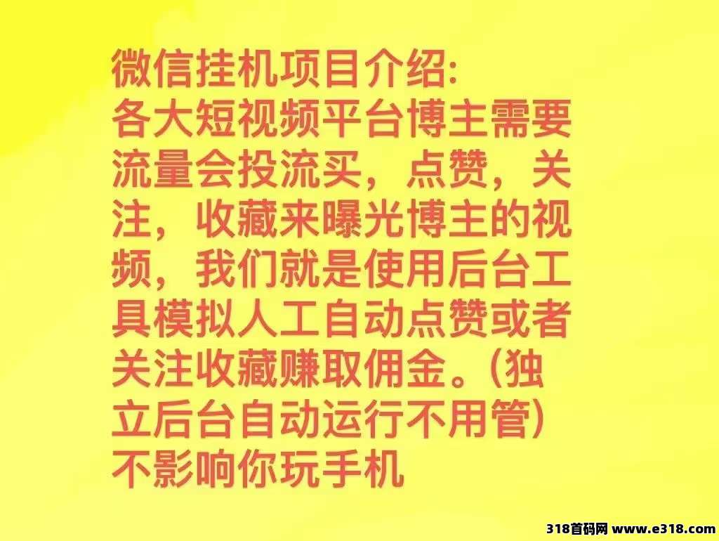 一斗米抖音即将上线，大量要网推团队，稳定提现一年多，全网一手直招总代团长