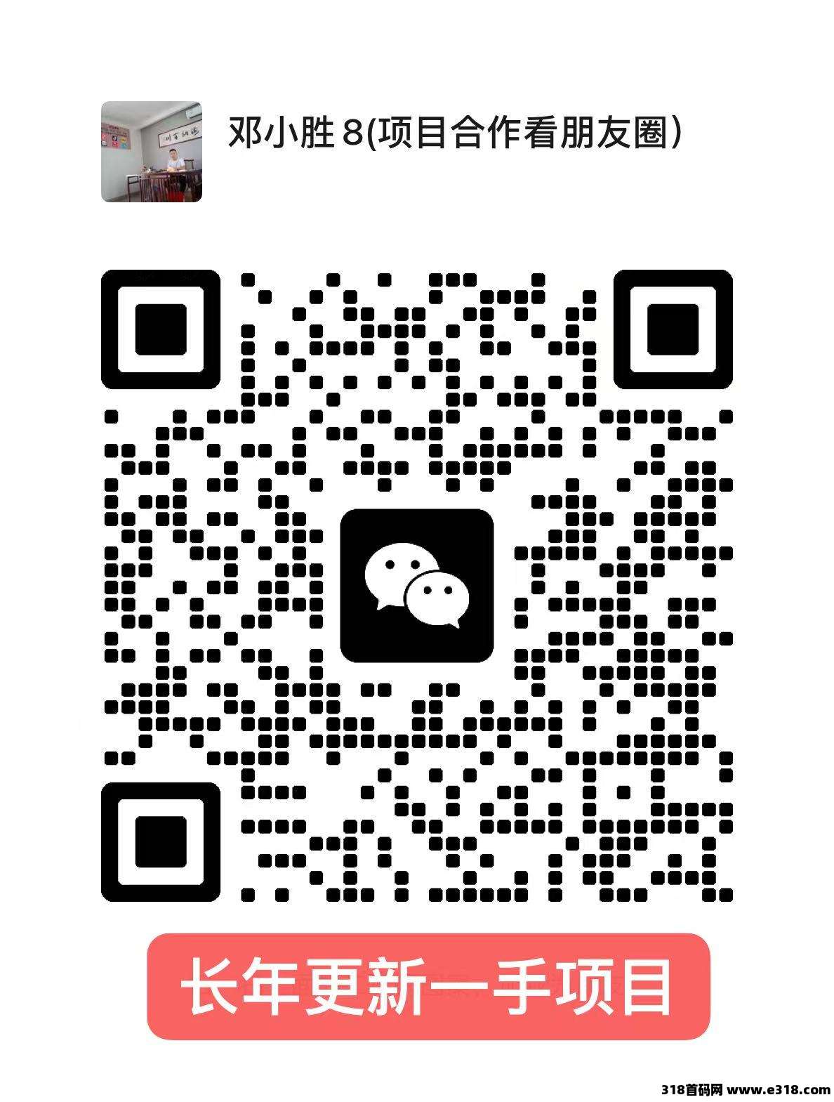 一斗米抖音即将上线，大量要网推团队，稳定提现一年多，全网一手直招总代团长