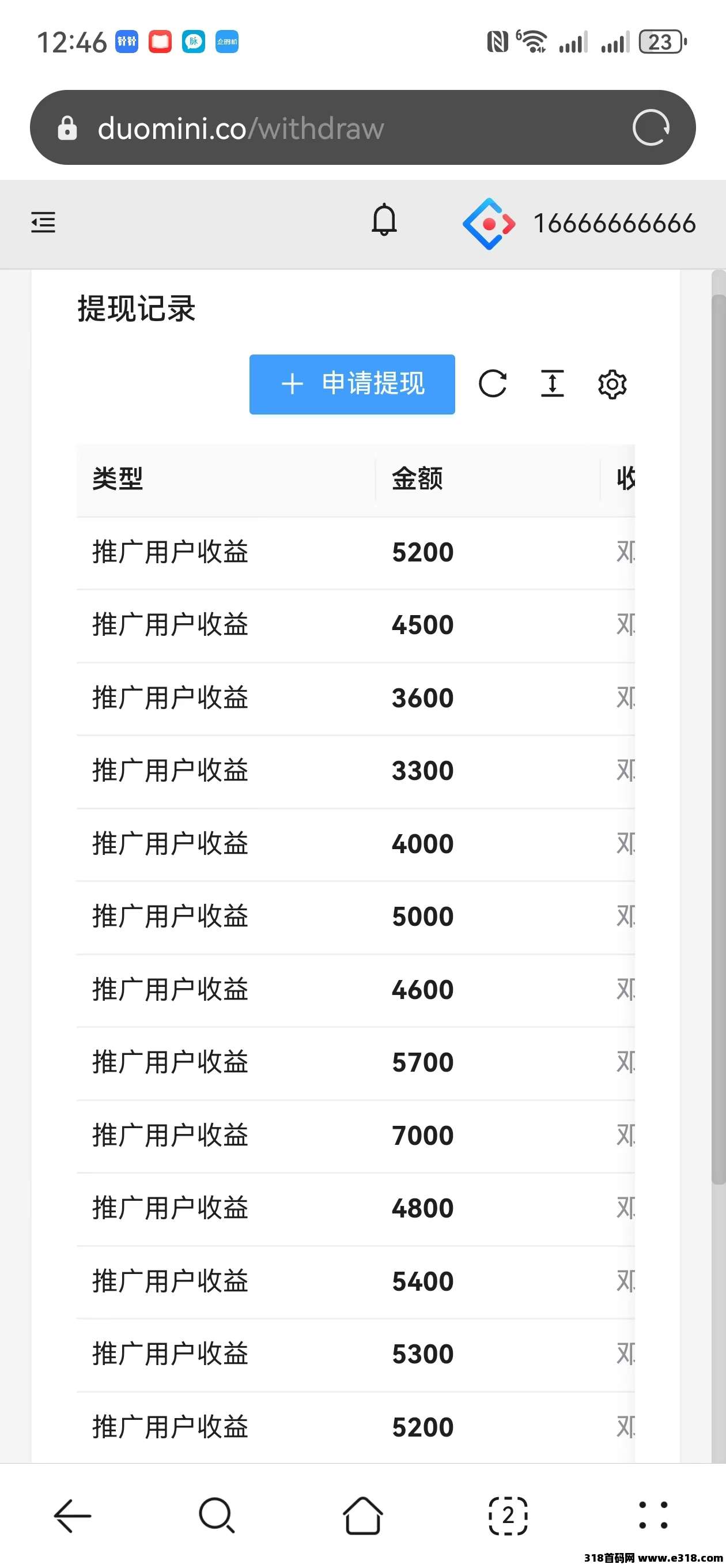 一斗米抖音即将上线，大量要网推团队，稳定提现一年多，全网一手直招总代团长