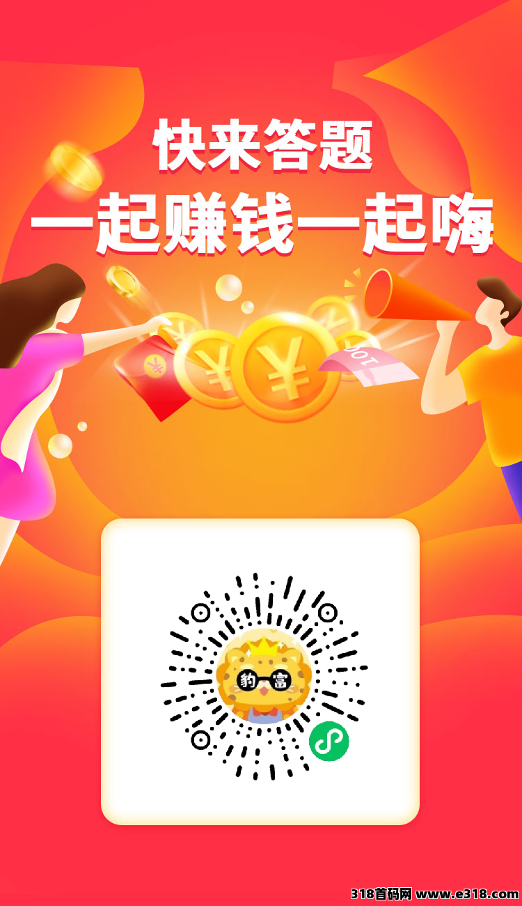 爱上答题，蓝海微信小程序答题项目，满30无效提现