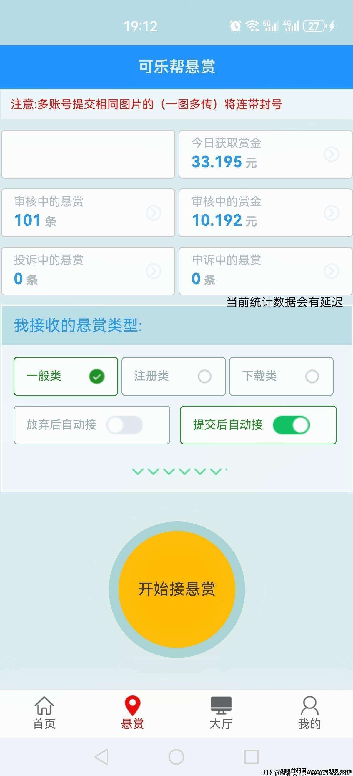 可乐帮无限投票赚钱
