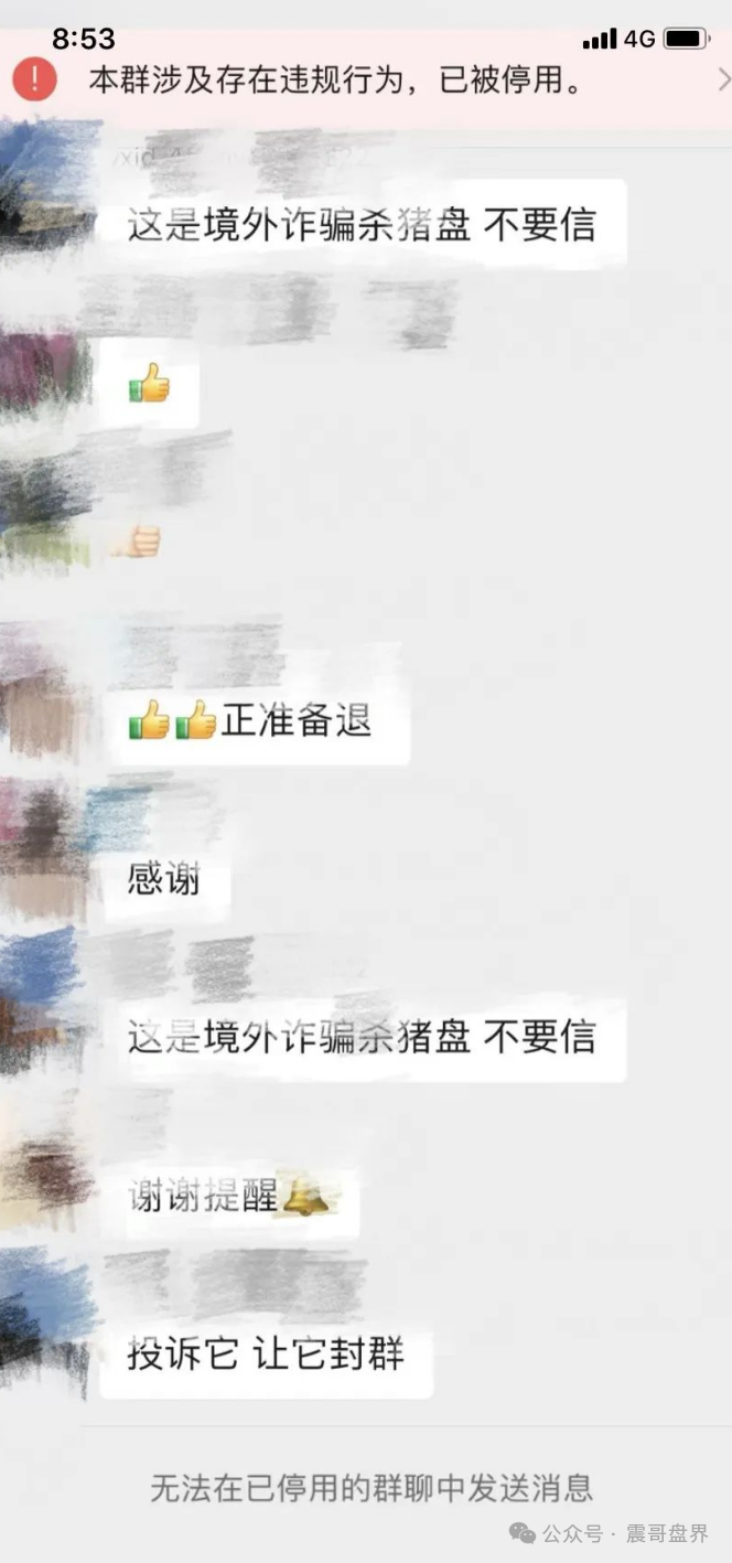 众创盟资金盘骗局高度预警，已经单割，即将崩盘跑路