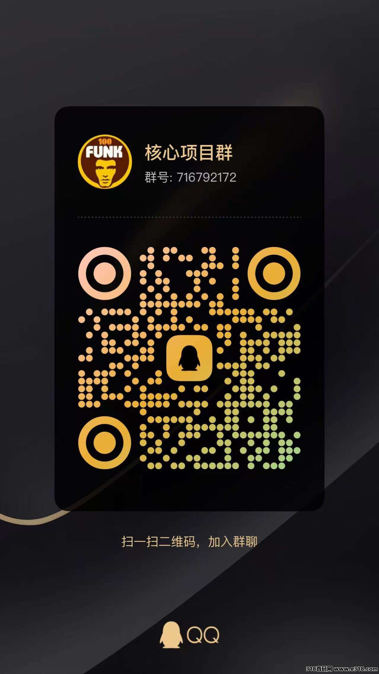 钻石乐园，官方兜底，零撸也能干，送下级