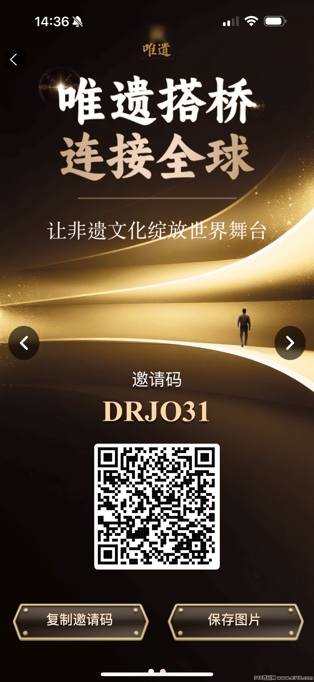 2025黑马成都唯遗实体项目支持考察