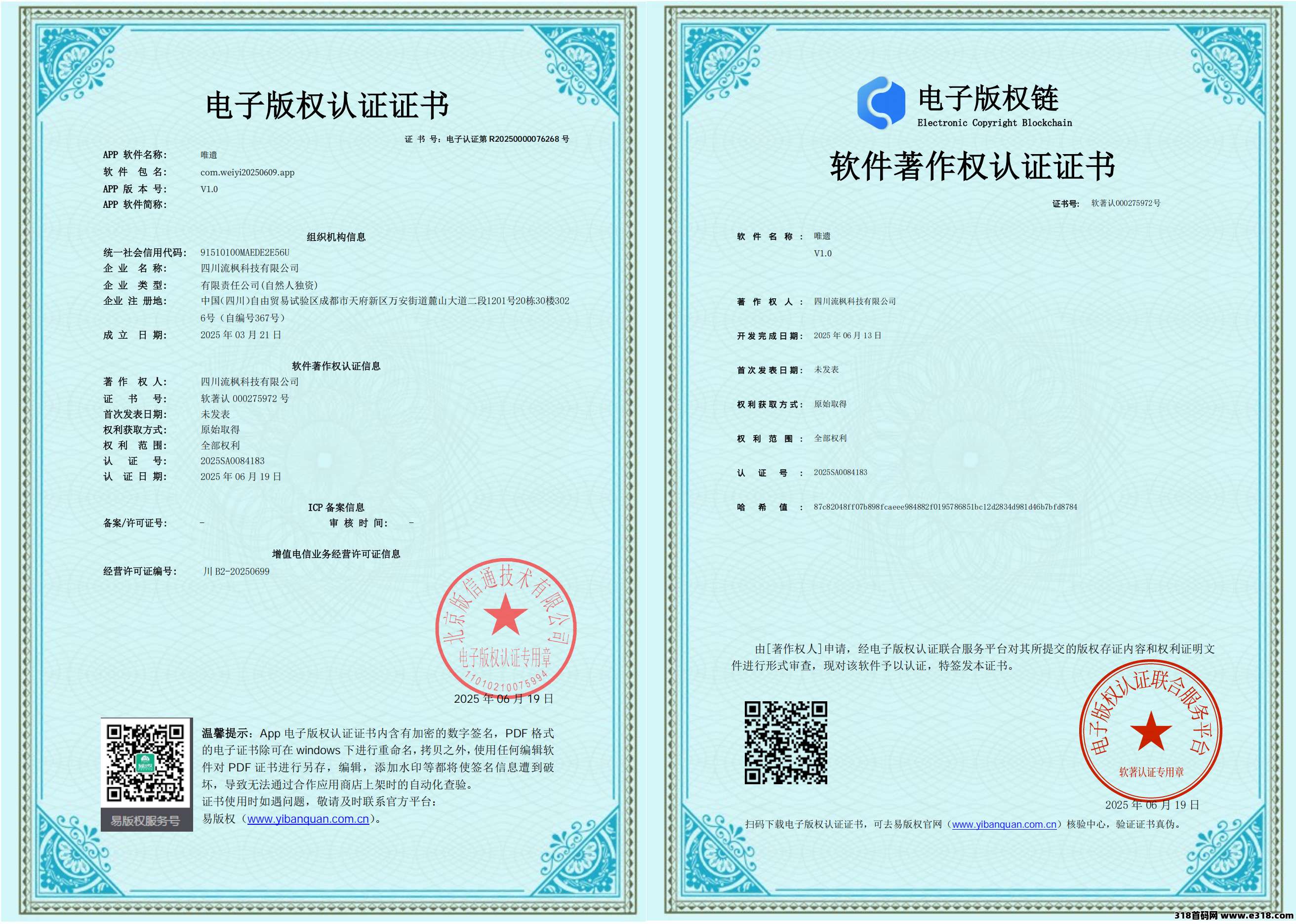 2025黑马成都唯遗实体项目支持考察