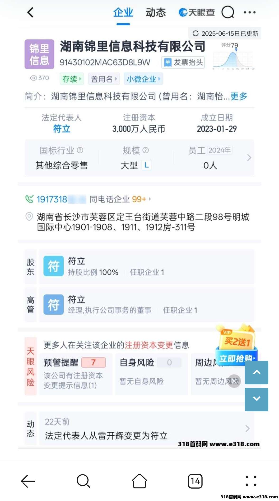 锦鲤行重磅来袭，已经正式上线，以旅游事业造血强，互联网+实体闭环稳
