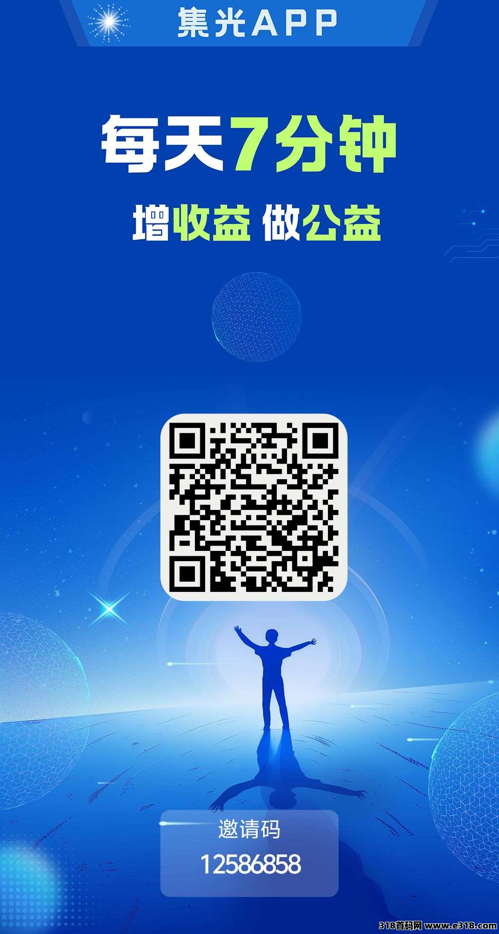 集光， 零撸模式，自动滑落长久