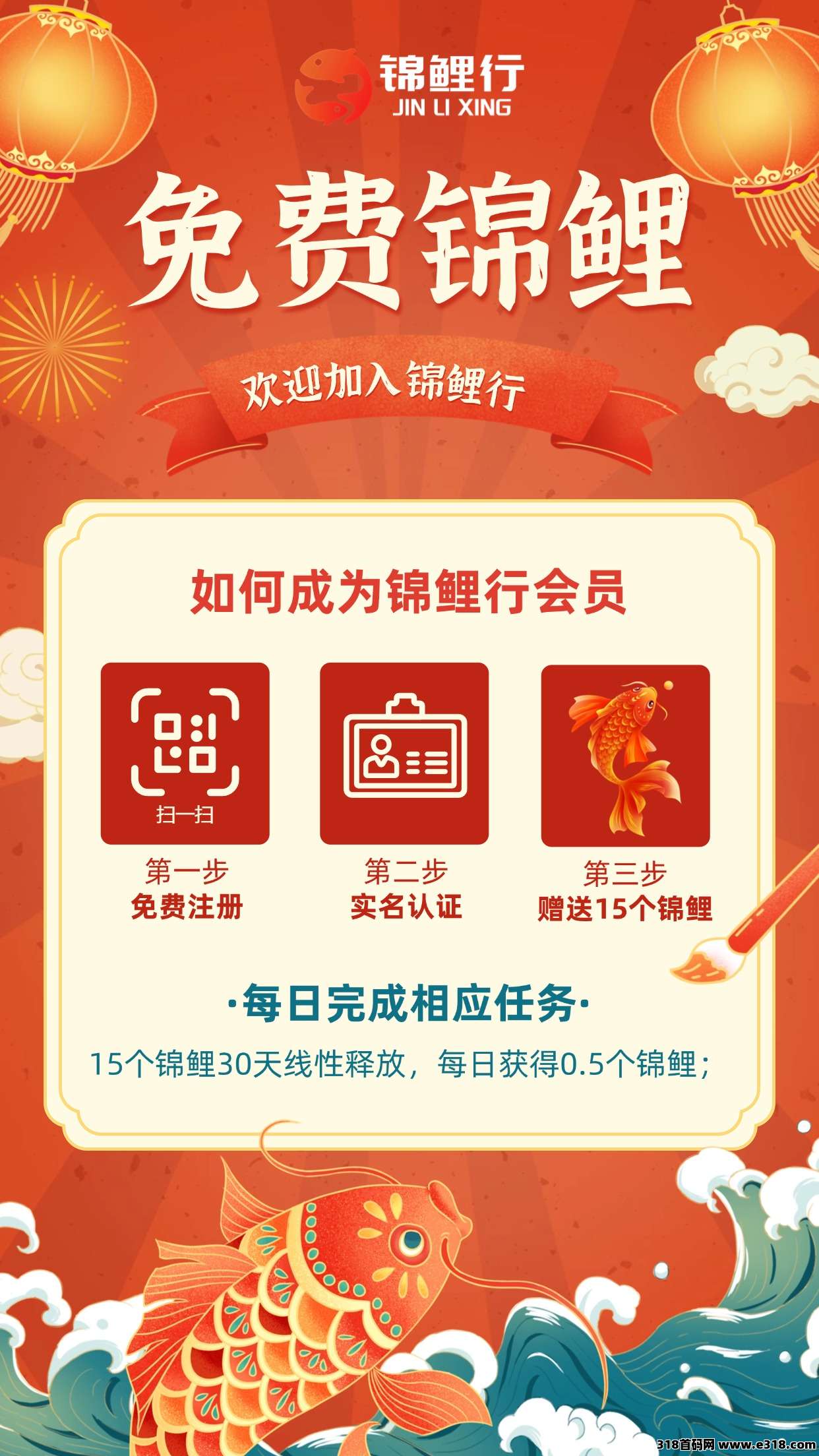 首码锦鲤行火爆上线，0撸新模式+质押，实体公司