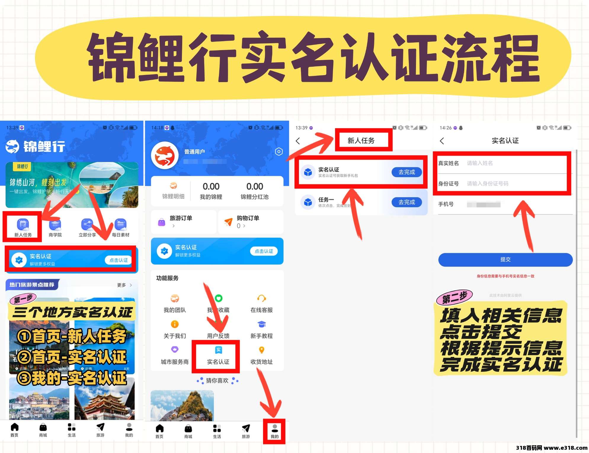 首码锦鲤行火爆上线，0撸新模式+质押，实体公司