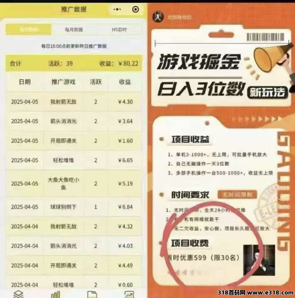 小游戏尊牛助手，外面收费的小游戏掘金车