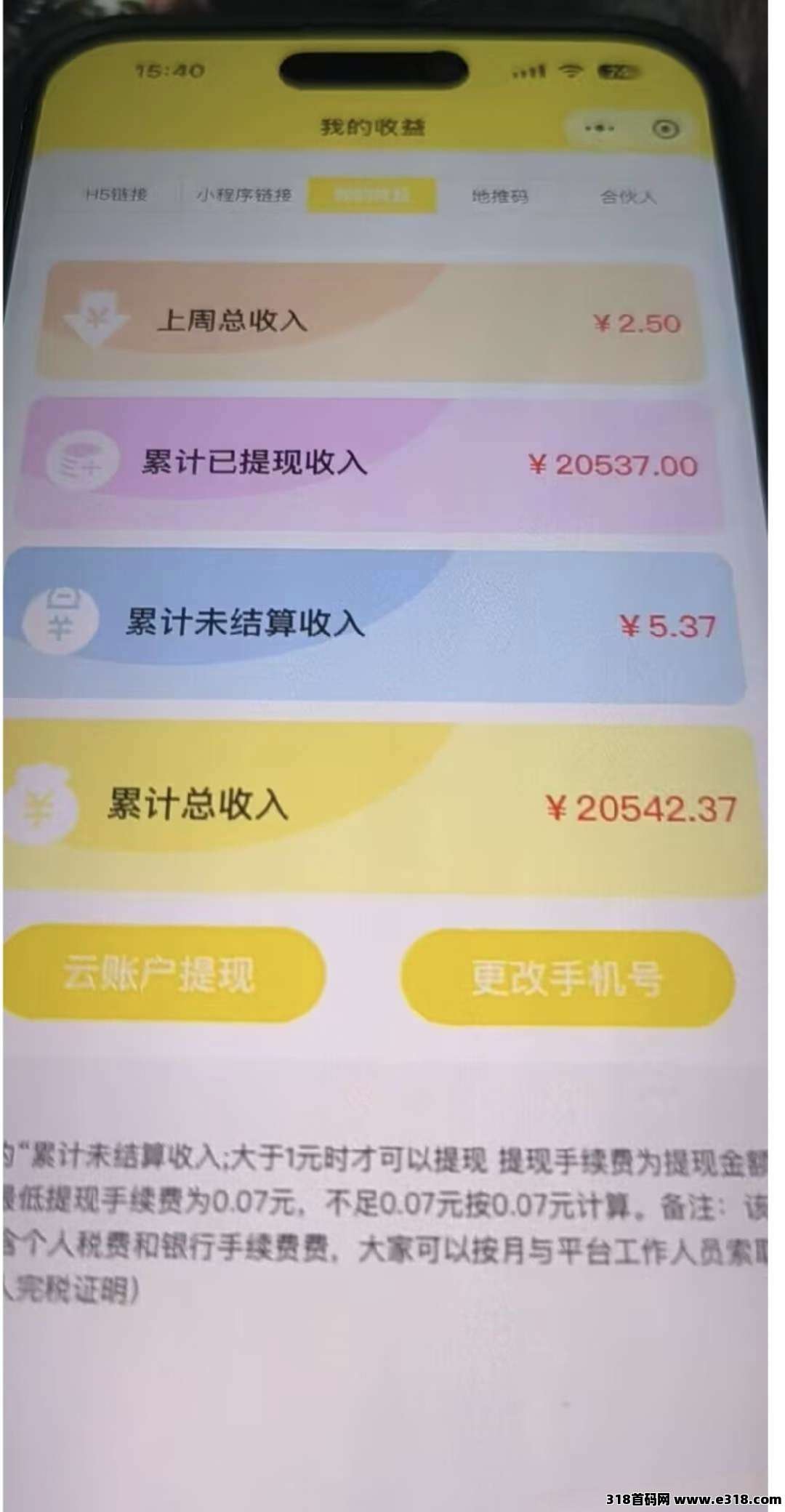 小游戏尊牛助手，外面收费的小游戏掘金车