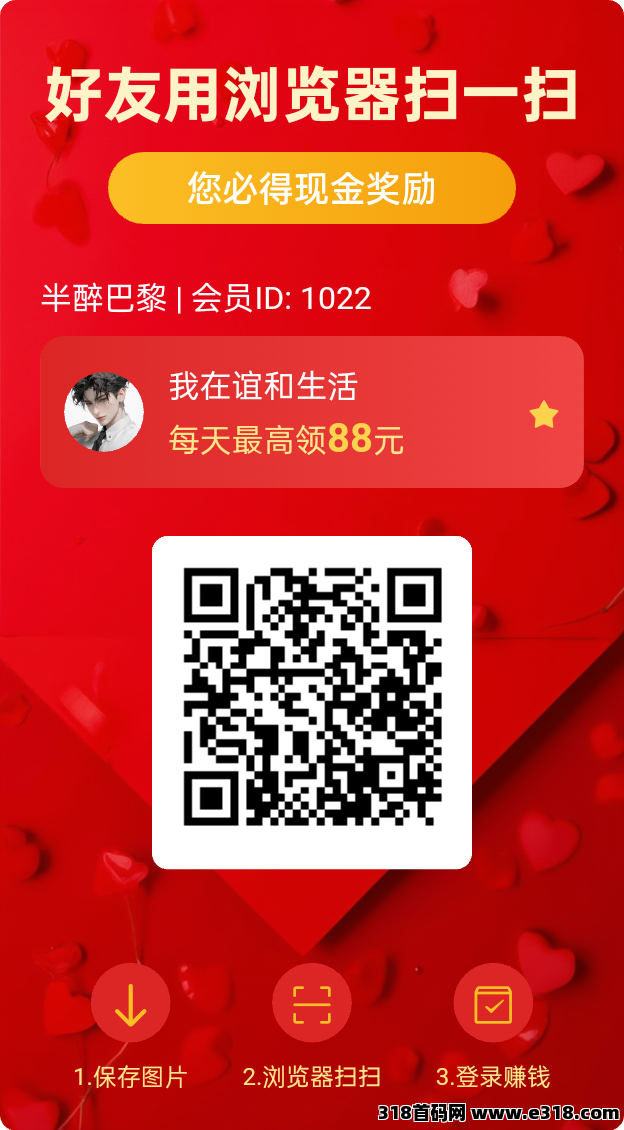 谊和生活，零撸广告，不养机保底收益高，最新模式可开团！