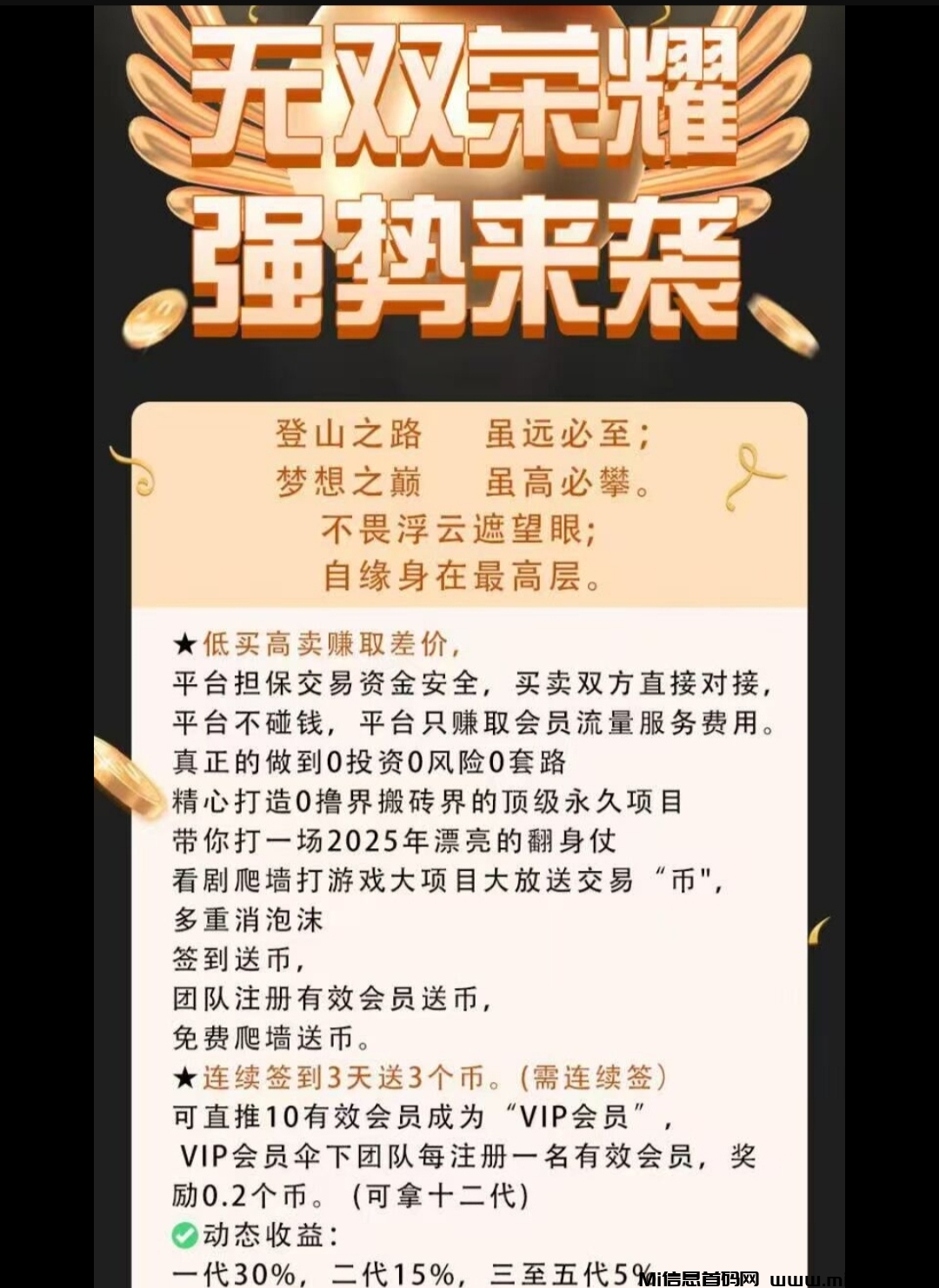 无双荣耀白嫖，爬墙模式，高保底