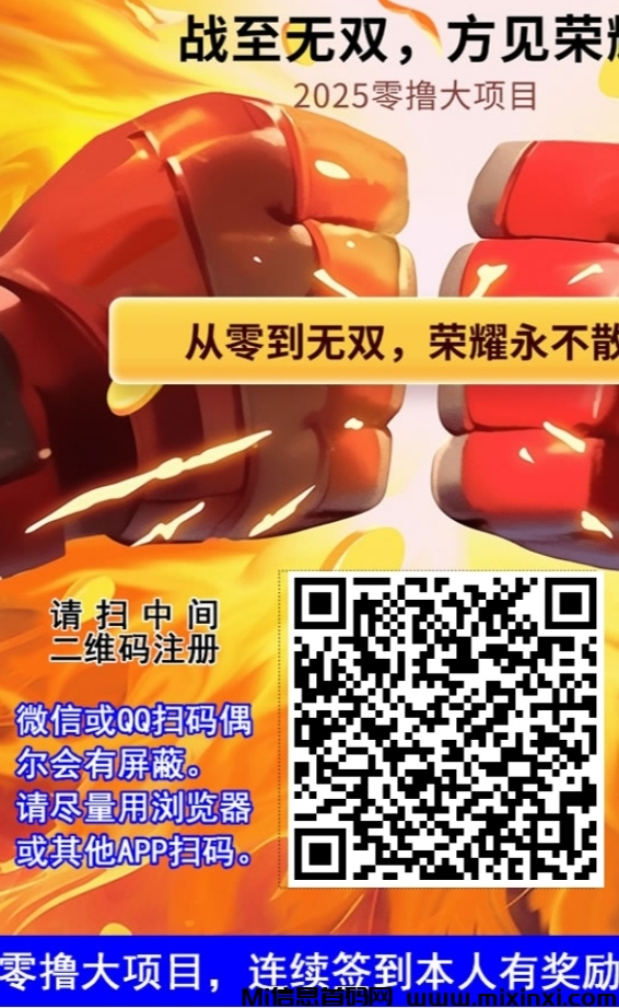 无双荣耀白嫖，爬墙模式，高保底
