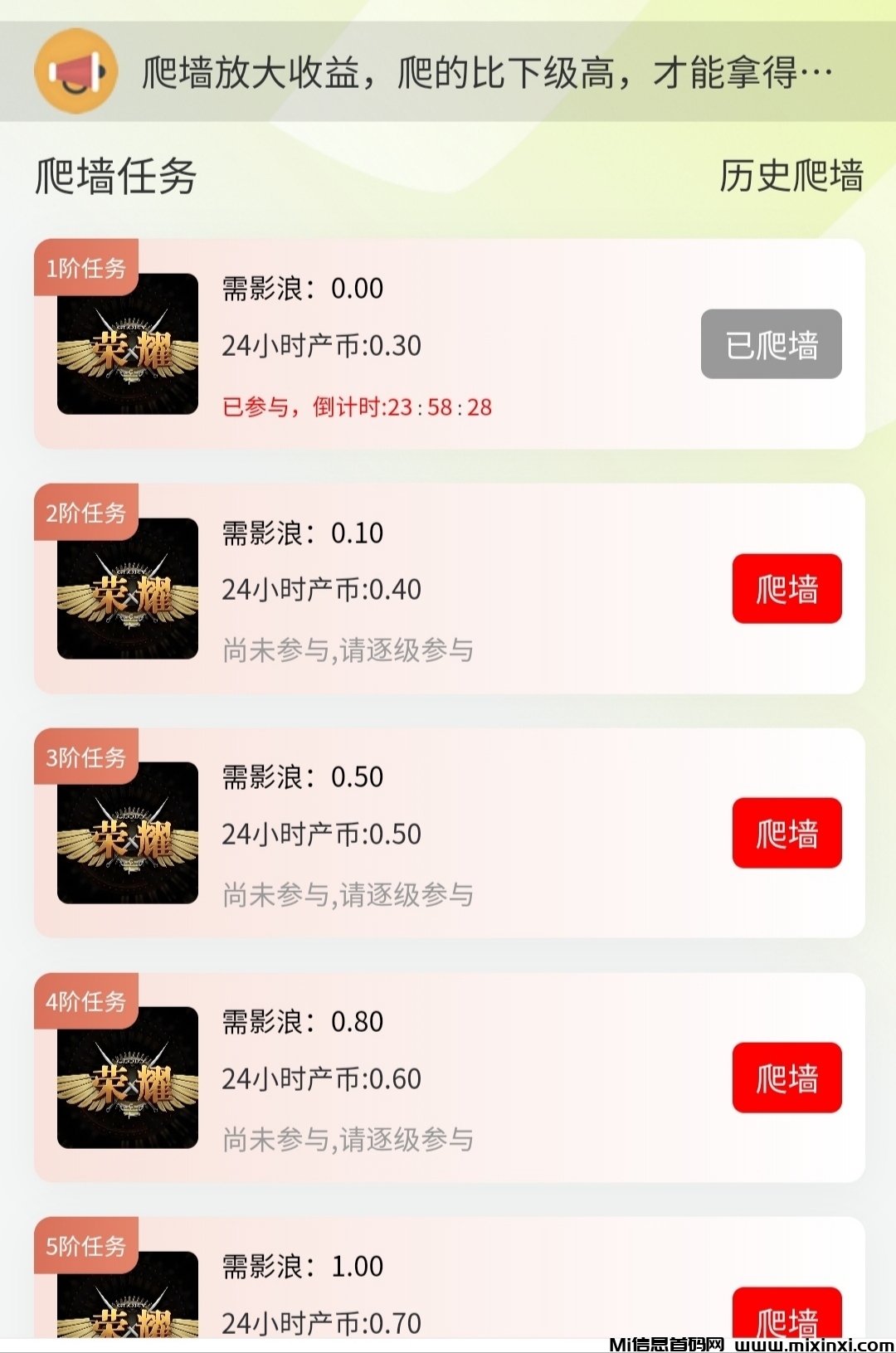无双荣耀白嫖，爬墙模式，高保底