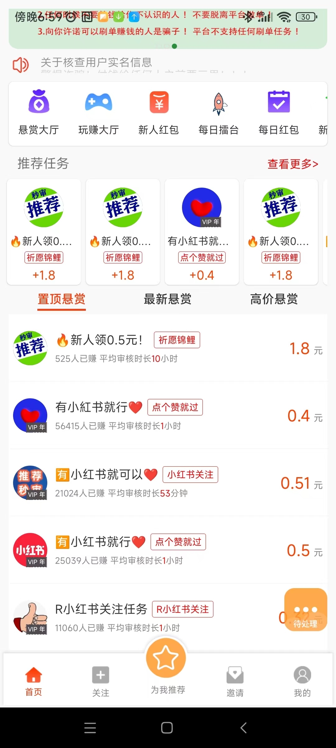 小白赚米，点赞关注，简単秒做