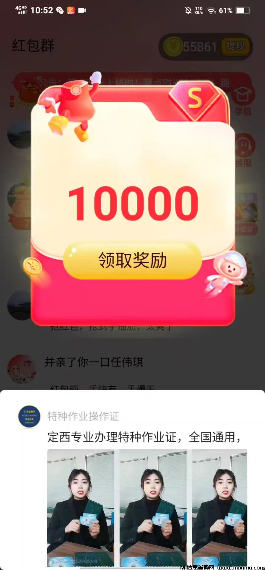 刚出【趣点时光】零撸广告首码，大放水，可团
