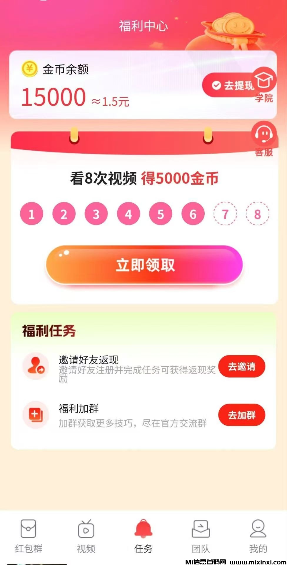 刚出【趣点时光】零撸广告首码，大放水，可团