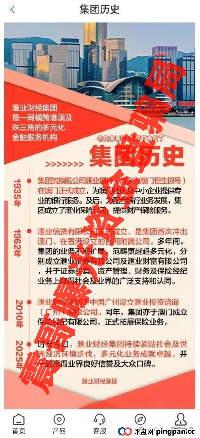 汇业集团APP暴雷预警！震哥扒开这个＂躺赚神器＂的韭菜镰刀