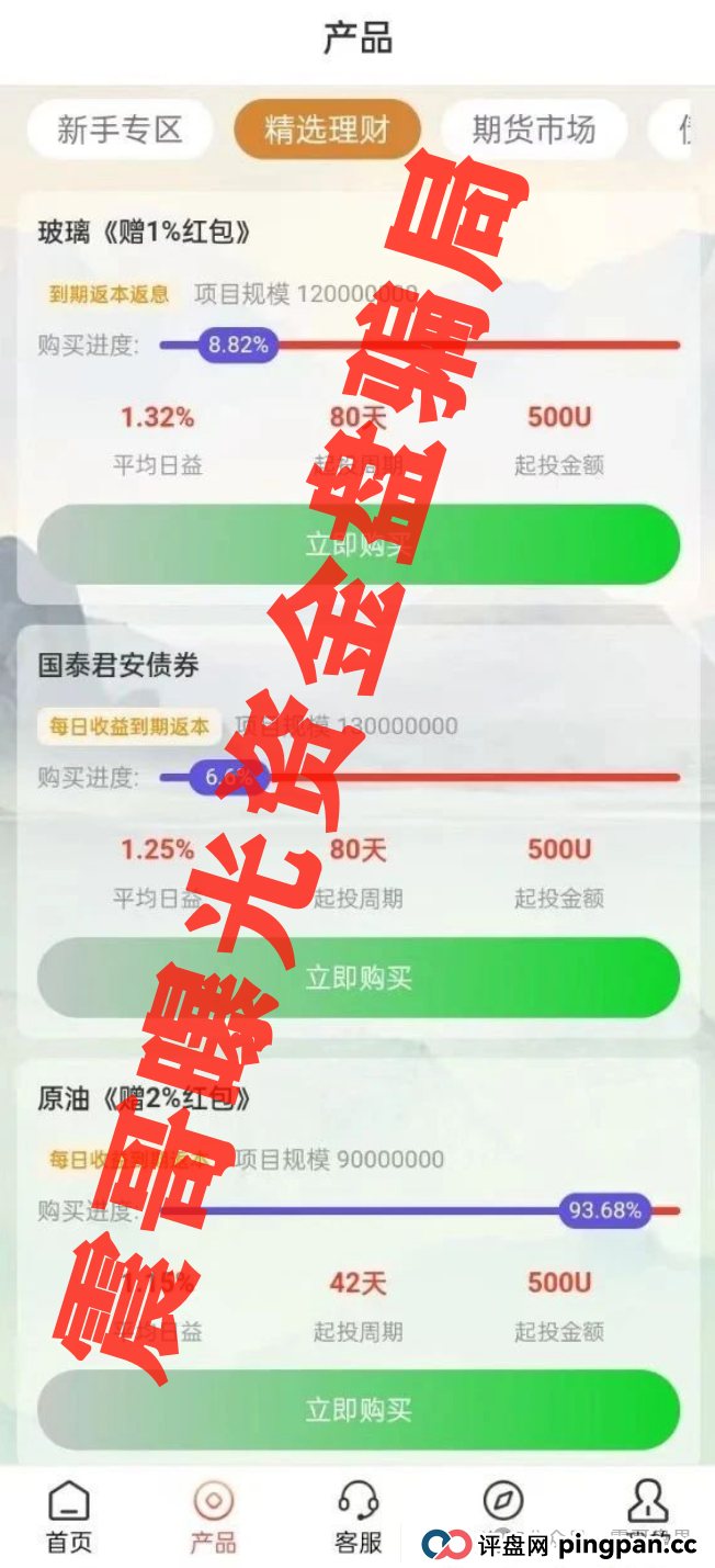 汇业集团APP暴雷预警！震哥扒开这个＂躺赚神器＂的韭菜镰刀