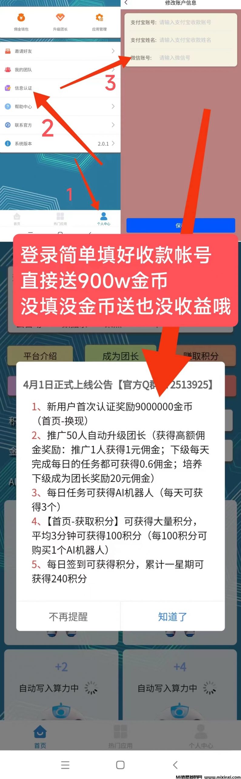 慧算宝：纯零撸AI算力，静态挂机