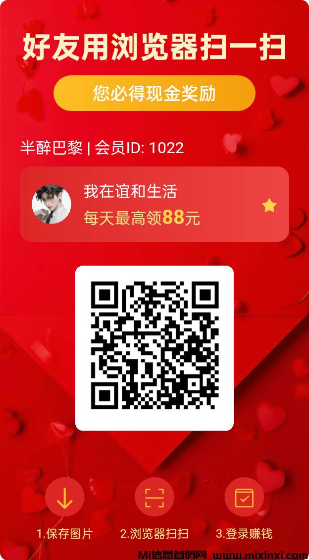 谊和生活 零撸广告赚，不养机保底收益高，一天轻松几十块