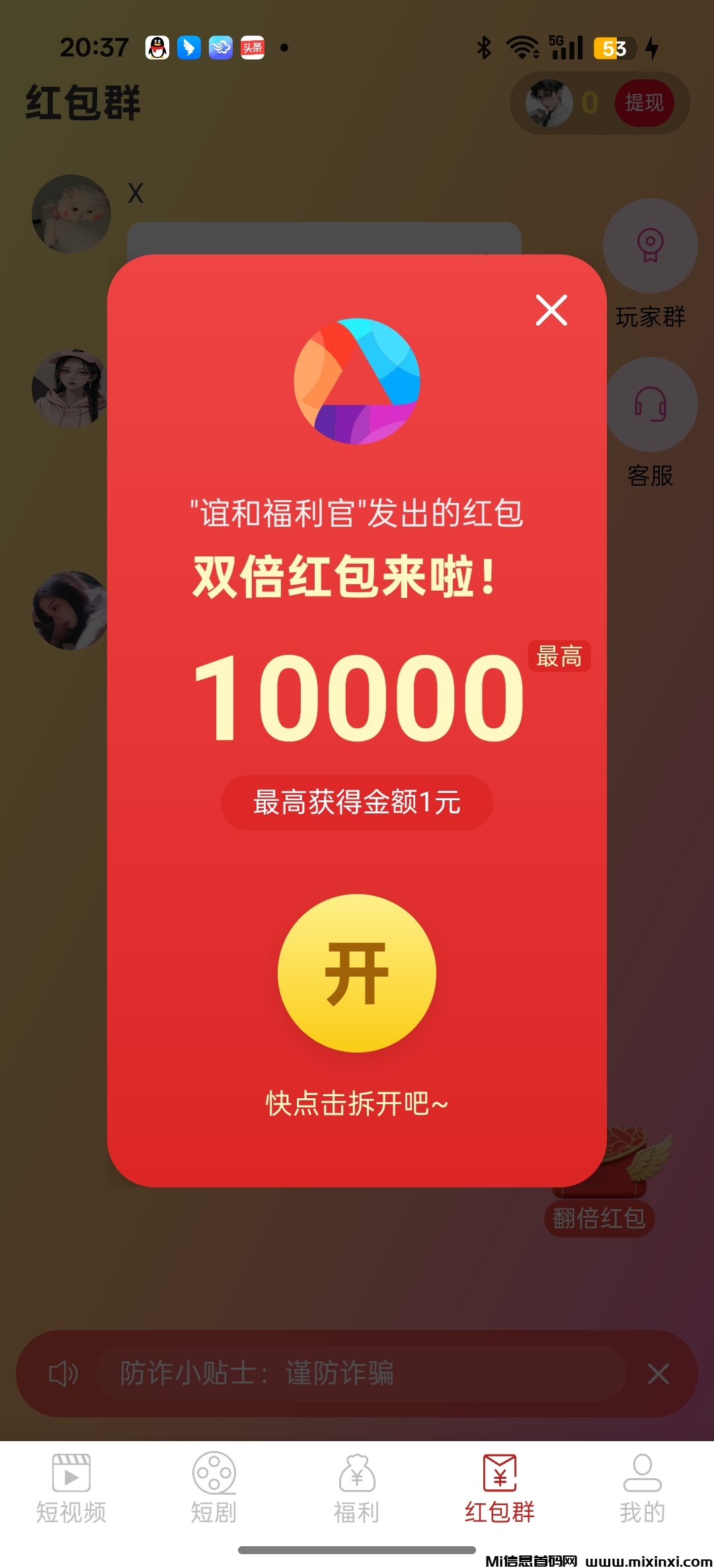 谊和生活 零撸广告赚，不养机保底收益高，一天轻松几十块