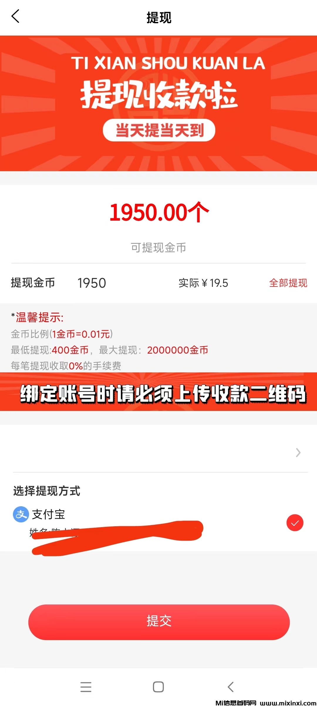 初客首码，不养机，还不乱跳广告，可自动看广告