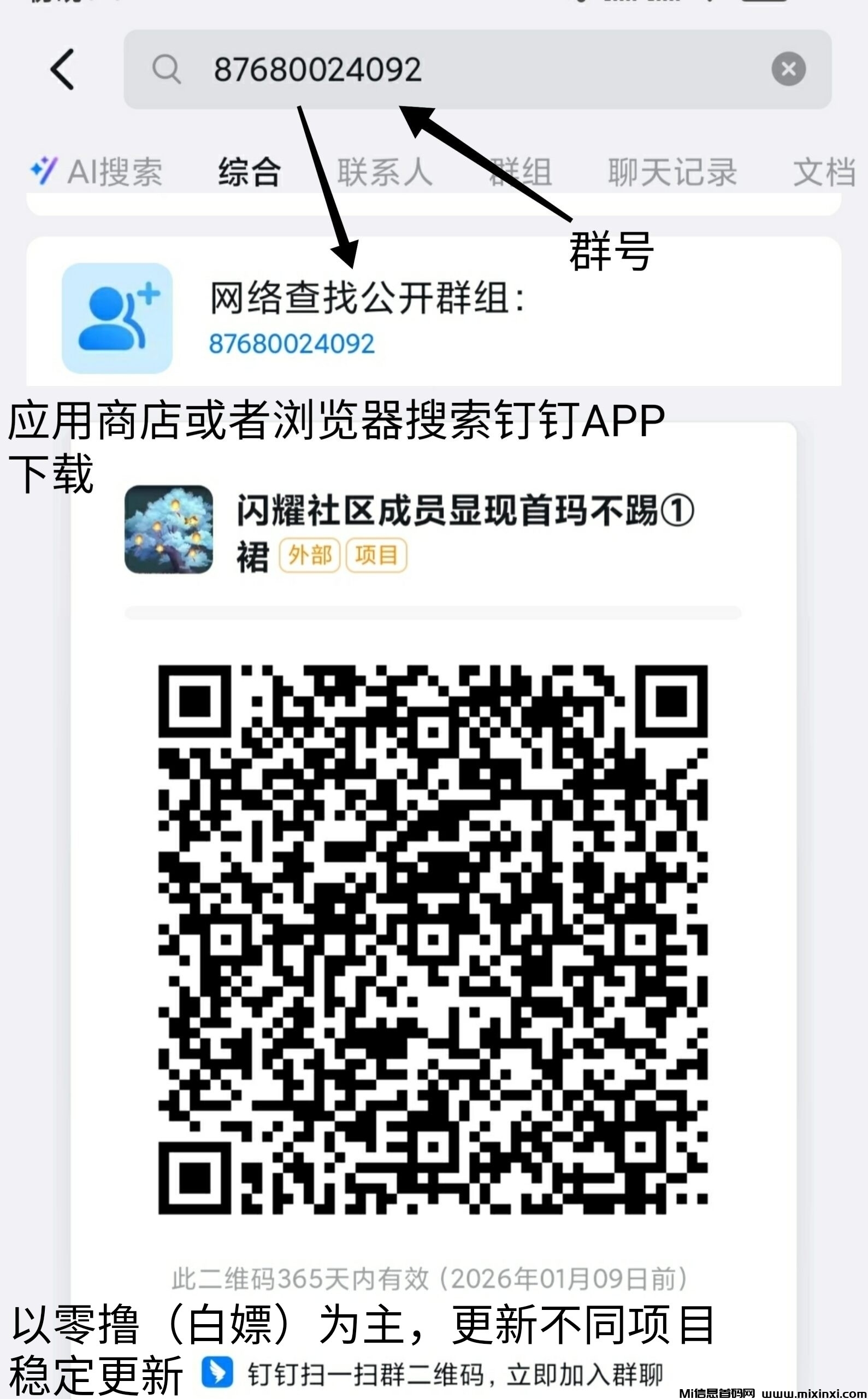 星友空间零撸，创新延升爬墙模式，不用看广告