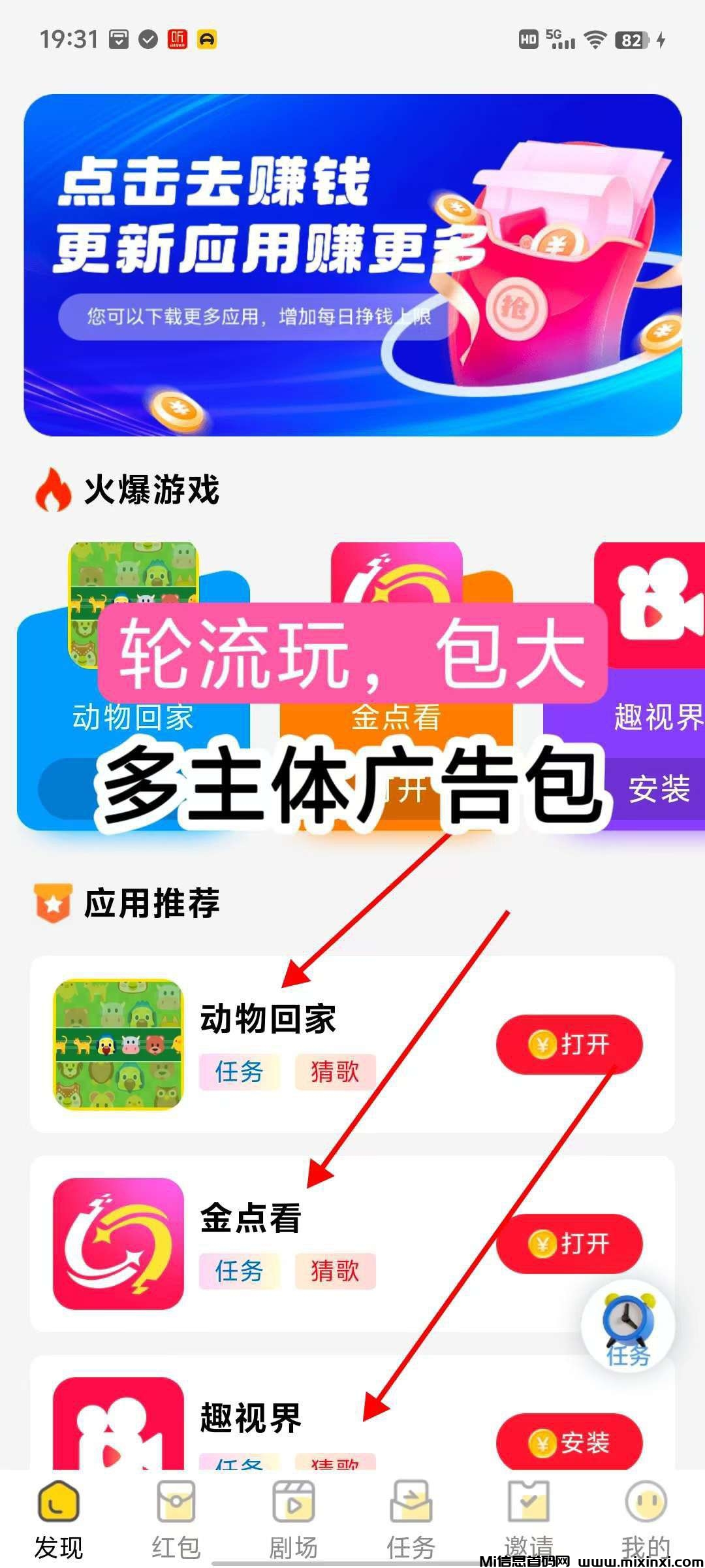 首码动物回家，不养机看广告
